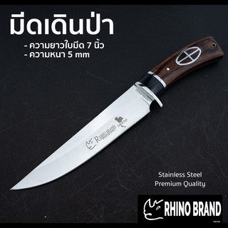 มีดเดินป่า มีดแคมปิ้ง มีดใบตาย พร้อมซองเก็บมีดไนล่อน by Rhino Brand No. KM55