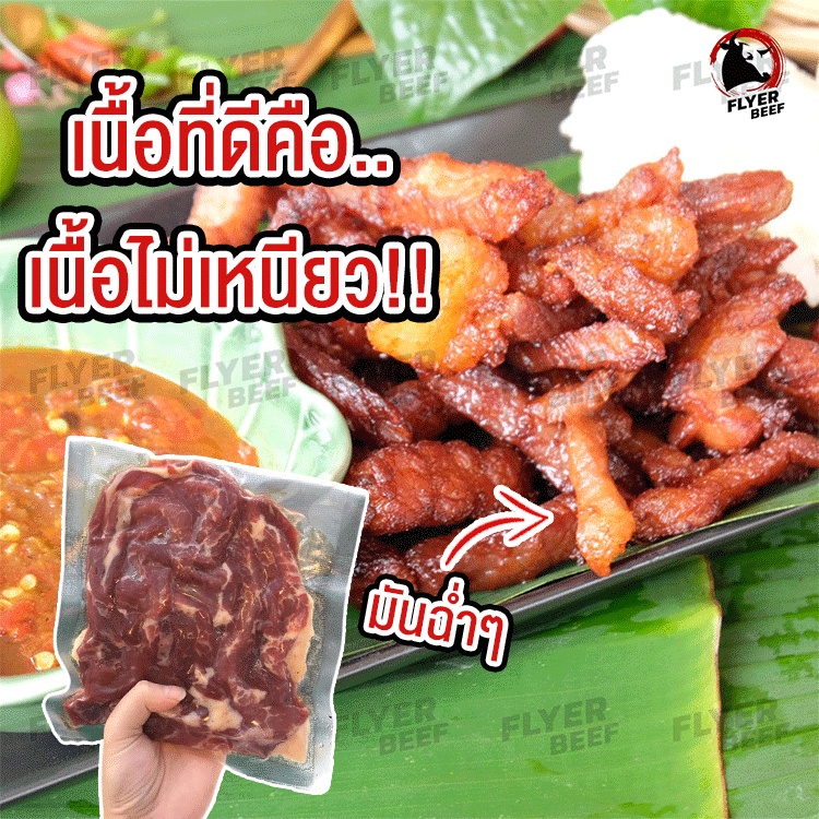 🥩เนื้อโคขุนแดดเดียว เนื้อเค็มติดมัน 300 กรัม อร่อย สะอาด ปลอดสาร ฮาลาล ไม่เหนียว ทำสดใหม่ทุกวัน 1 แพ็ค