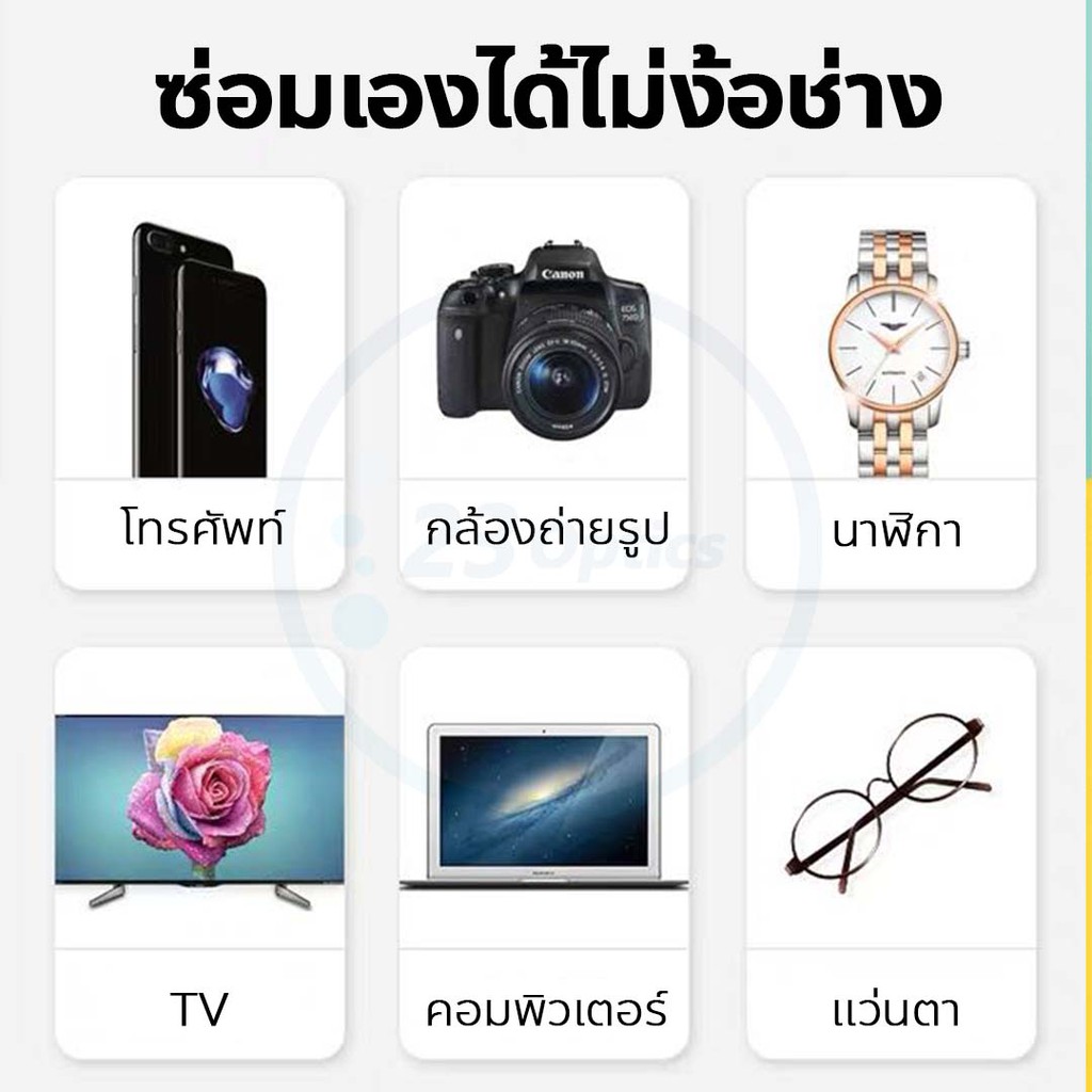 ไขควงพกพาสำหรับไขน๊อตแว่นตา ไขควงเอนกประสงค์ ไขควงแว่นตา ไขควงนาฬิกา 3 IN 1