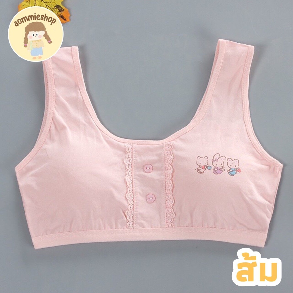 เสื้อชั้นในเด็ก เสื้อซับใน สีพื้น แบบสวม ขนาดฟรีไซส์ รอบ(อก) 25-32 นิ้ว มีฟองน้ำสามารถถอดออกได้