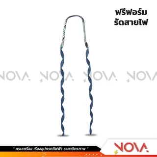 ฟรีฟอร์ม ฟรีฟอร์มรัดสายไฟ ใช้สำหรับงานไฟฟ้า ราคาถูก เบอร์ 16 - 70 มิล ✅