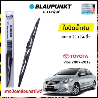 ใบปัดน้ำฝน โตโยต้า วีออส 2007-2012 ขนาด 21 นิ้ว และ 14 นิ้ว (1 คู่) Toyota Vios 2007-2012