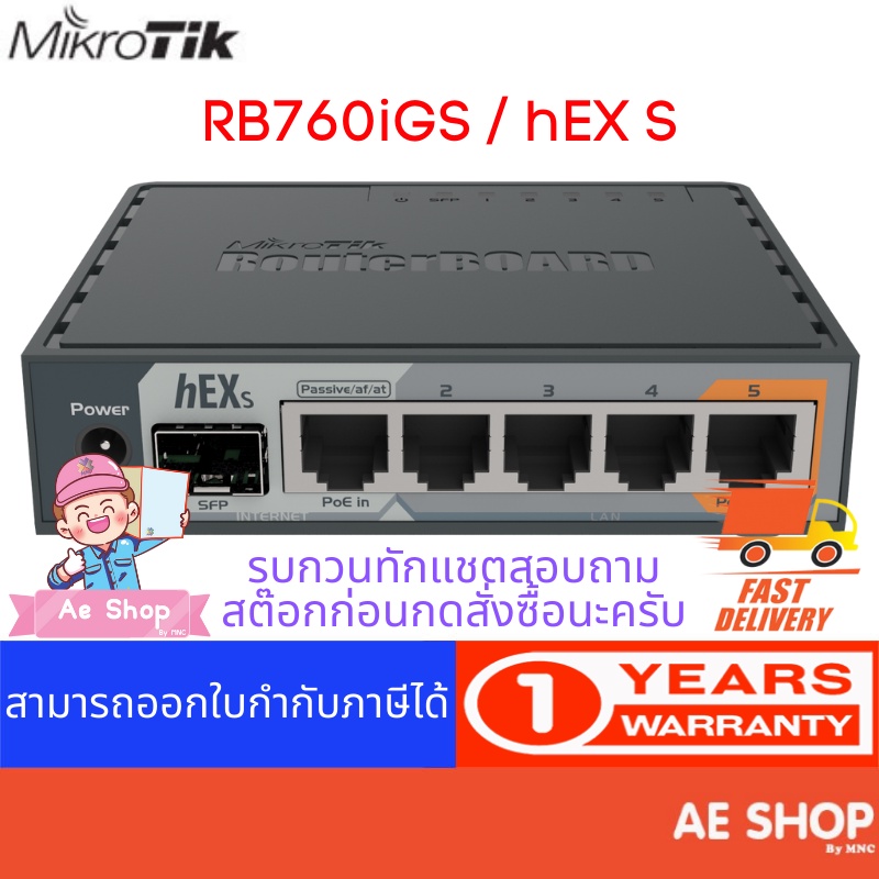 MikroTik hEX S (RB760iGS-hEX-S) - 5-Port Gigabit Ethernet + 1-Port SFP + USB 2.0