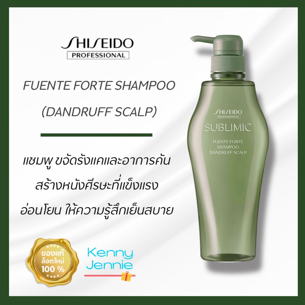 SHISEIDO SUBLIMIC Fuente Forte Shampoo Dandruff Scalp 500ml.แชมพูขจัดรังแค ดูแลหนังศีรษะ