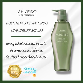 SHISEIDO SUBLIMIC Fuente Forte Shampoo Dandruff Scalp 500 ml. ผลิตภัณฑ์เพื่อการดูแลหนังศีรษะ คืนความชุ่มชื้นให้หนังศีรษะ