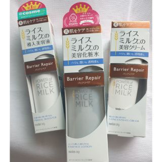 Mandom Barrier Repair power of rice milk primal booster/essence lotion/concentrate cream (Japan cosme no.1)