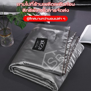 ผ้าไหมเย็น ผ้าห่มฤดูร้อน ทำให้รู้สึกเย็นสบายไม่ร้อน ทำความสะอาดได้ง่าย ผ้าไหมฤดูร้อน ผ้านวมเย็น