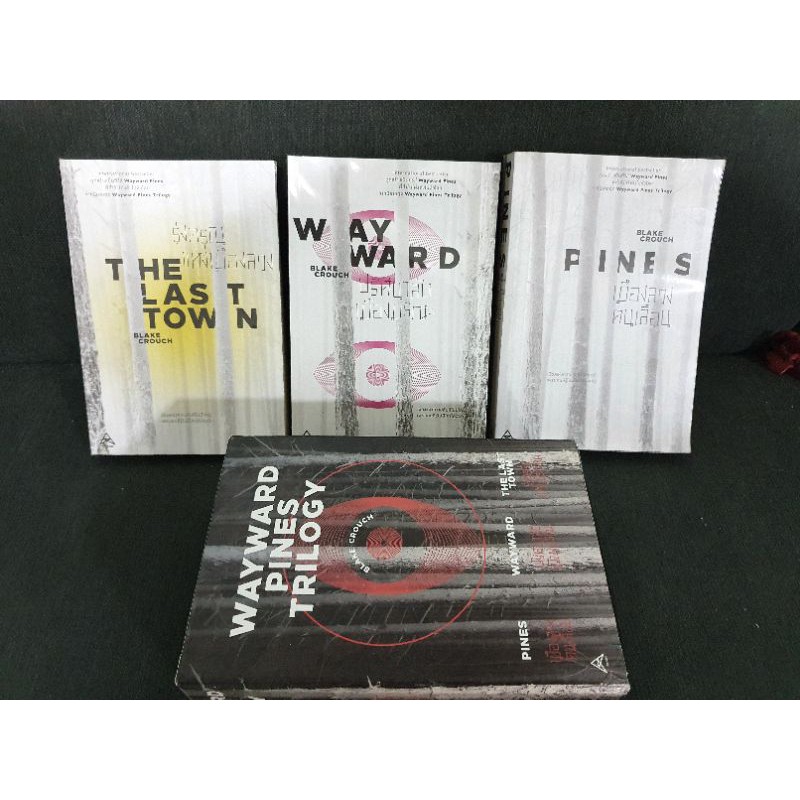 นิยายแปล BOX SET 1-3 เล่มจบ(ซื้อยกชุดแถมกล่อง), WAYWARD//PINES//THE LAST TOWN **มือสองซื้อมาอ่านสะสม