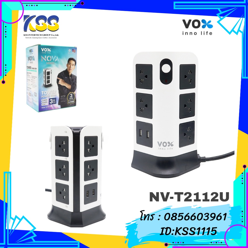 ปลั๊กไฟ VOX NOVA NV-T2112U รุ่น F5ST3-VS1-TA221 (3 เมตร)