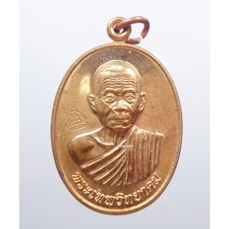 พระแท้ ทั้งร้าน เหรียญเลื่อนสมณศักดิ์ ทองแดง หลวงพ่อคูณ วัดบ้านไร่ ปี 2553 (AB919)