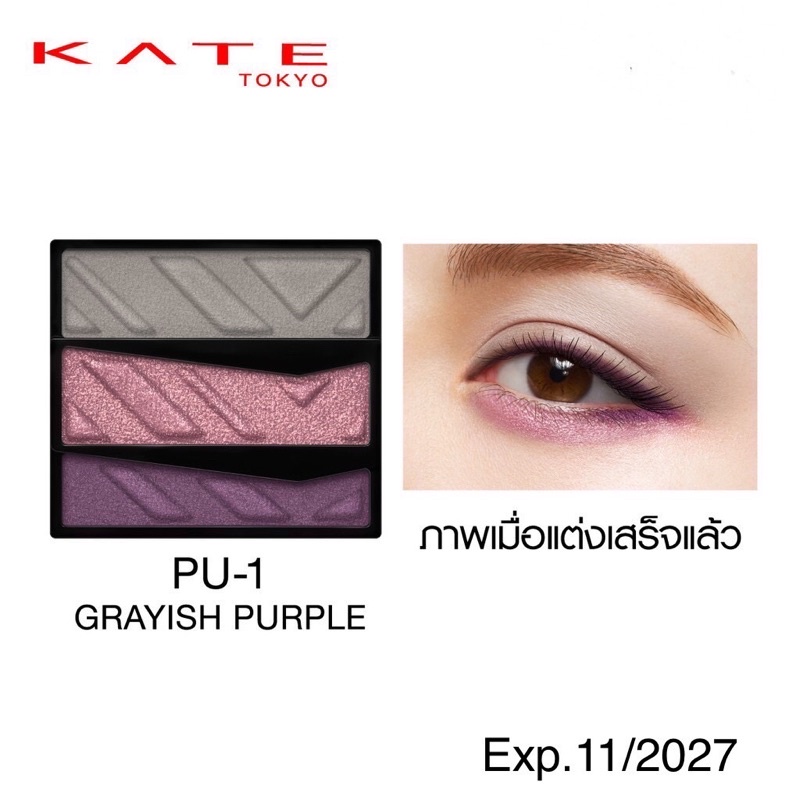  112027 kate 3 parts resize shadow nuke2207