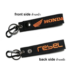 พวงกุญแจ HONDA REBEL  ฮอนด้า มอเตอรไซค์ บิกไบค์ MOTORCYCLE BIKER KEYCHAIN