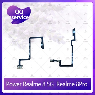 power Realme 8 Pro อะไหล่แพรสวิตช์ ปิดเปิด Power on-off (ได้1ชิ้นค่ะ) อะไหล่มือถือ คุณภาพดี QQ service