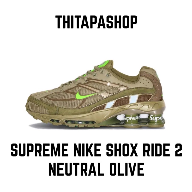 SUPREME X NIKE SHOX RIDE 2 NEUTRAL OLIVE Shopee Thailand