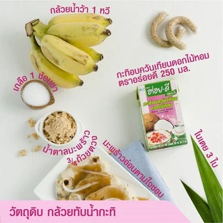 อร่อยดีกะทิอบควันเทียน 1000มล.