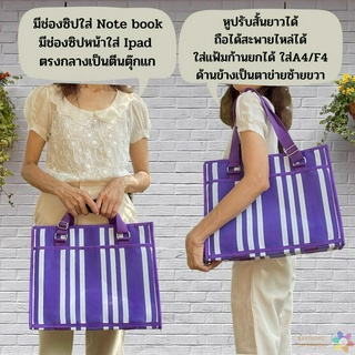 กระเป๋าใส่โน้ตบุ๊คมีซิปกระเป๋าเอกสารกระเป๋านักเรียนกระเป๋าติวเตอร์กระเป๋าใส่แฟ้มกระเป๋าใส่กระดาษA4กระเป๋าnotebookแล็ปท็อ