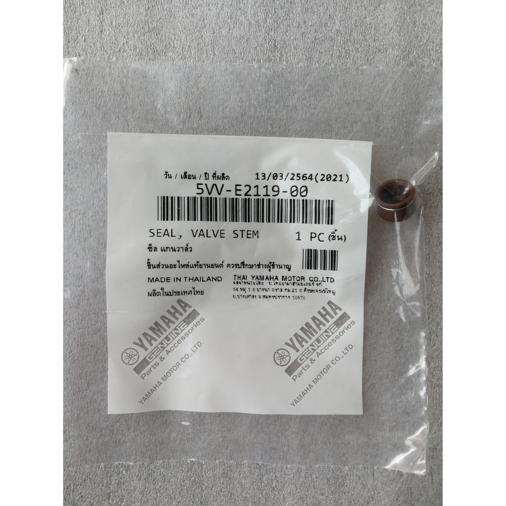 ซีลแกนวาล์ว Mio, Fino, Nouvo, Sonic, Wave ทุกรุ่น แท้ศูนย์ (Seal, Valve Stem 5VV-E2119-00)
