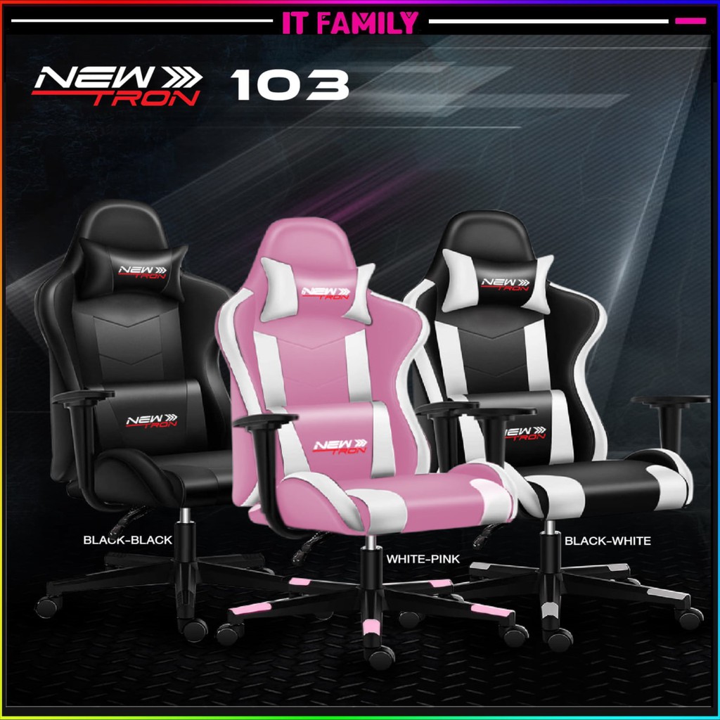 เก้าอี่เกมมิ่ง Gaming Chair NEWTRON รุ่น 103 มี  3 สี ดำขาว /ดำล้วน /ชมพูขาว