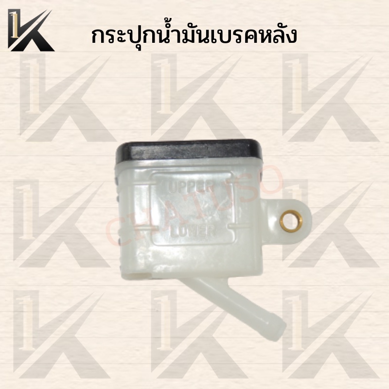 กระปุกปั๊มเบรคหลัง ทรงเหลี่ยม กระปุกน้ำมันเบรค กระปุกปั๊มดิสเบรค ที่ใส่น้ำมันเบรครถมอเตอร์ไซค์