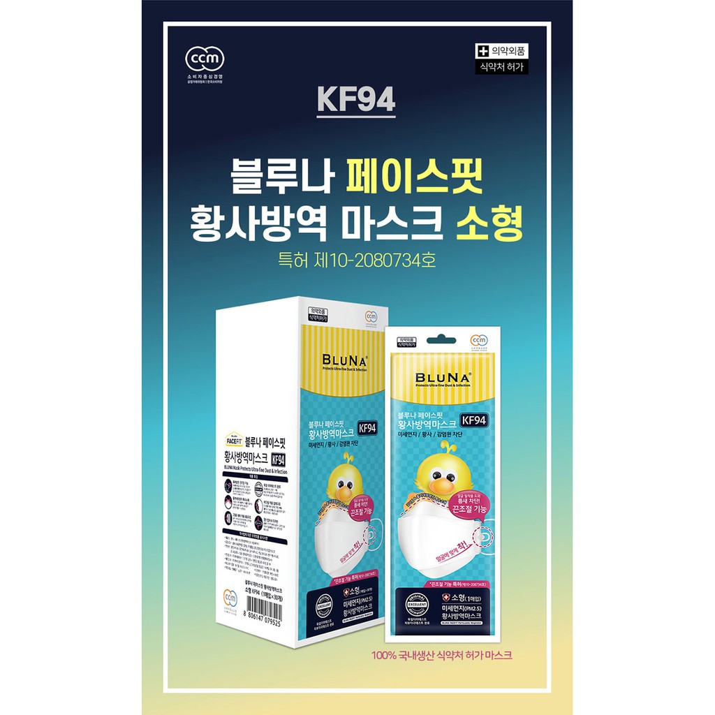 พร้อมส่ง หน้ากากอนามัย KF94 3D ทรงเกาหลี เด็ก ของแท้ made in korea (1แพค = 1 ชิ้น)