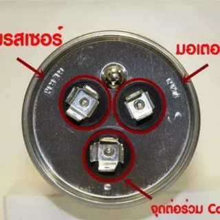 แค๊ปรันแอร์ 3หัว รัน Lg 3ขา 25,30,35,40,45,50,55,60uf. ** รัน3หัว รัน3ขั้ว SH 450V**