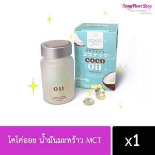 🌴Coco blink MCT oil 🌴 ➡️🥥โคโค่ออย น้ำมันมะพร้าว​ MCT