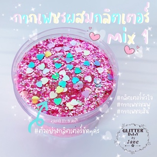 กากเพชรผสมกลิตเตอร์ รหัส Mix1 (ซอง5g.)💅🏻 Glitter ทำเล็บ ทำเคส งานD.i.Y