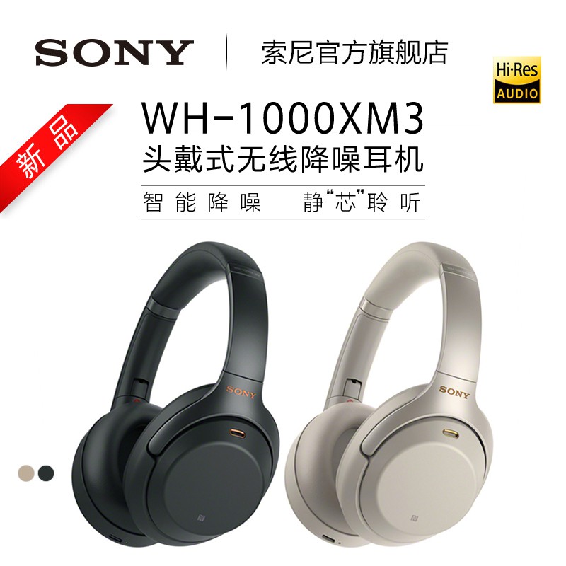 ✾♙❇[ขายตรงอย่างเป็นทางการ] Sony/Sony WH-1000XM3 Head-mounted Wireless Noise Cancelling Bluetooth Headset 1000X