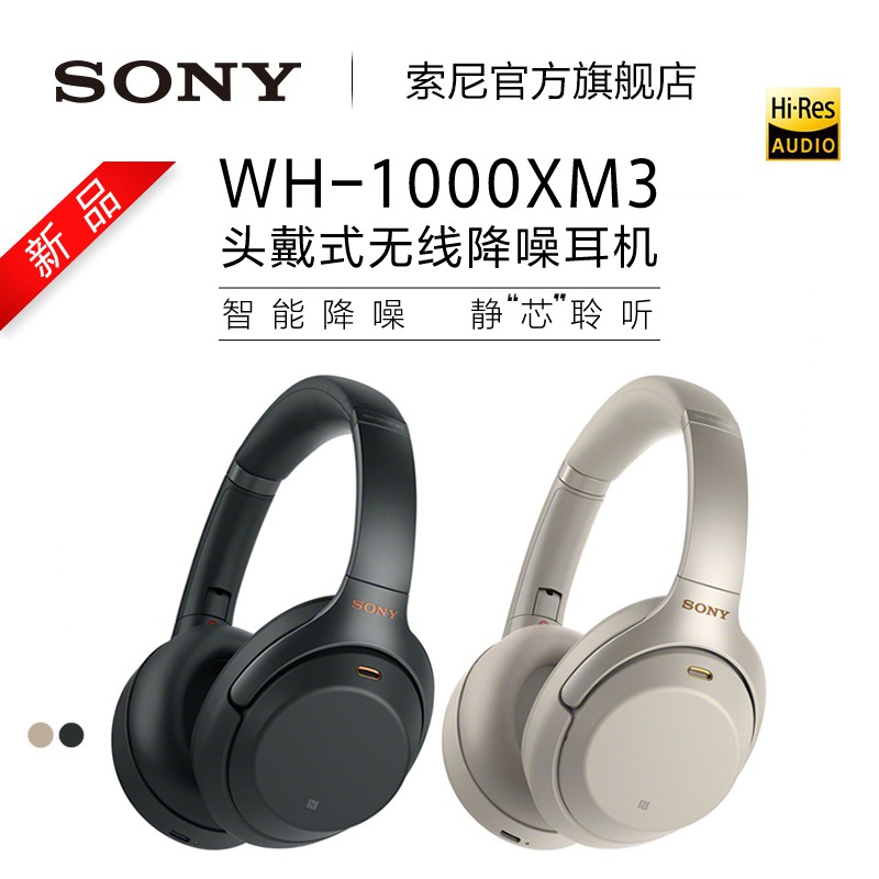 ✾♙❇[ขายตรงอย่างเป็นทางการ] Sony/Sony WH-1000XM3 Head-mounted Wireless Noise Cancelling Bluetooth Hea