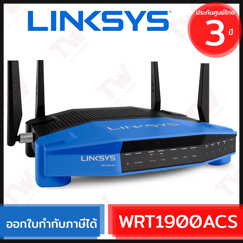 LINKSYS WRT1900ACS SMARTWIFI AC1900 ROUTER ของแท้ ประกันศูนย์ 3ปี