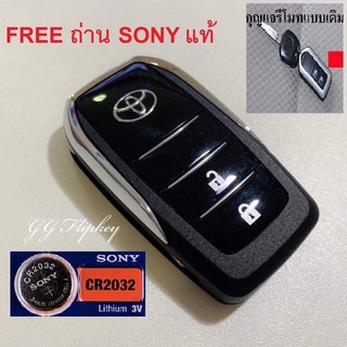 กุญแจพับ Toyota Wish Q วิช แบบ 2 ปุ่ม พร้อมโลโก้  ***แถมถ่านแท้ sony *** ส่ง Kerry ***