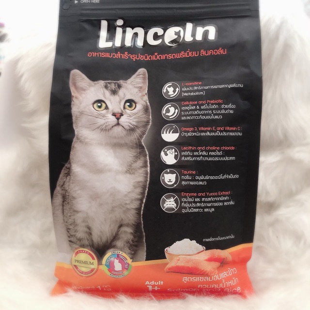 อาหารแมวLINCOLN ขนาด1กิโลกรัม