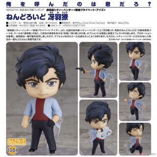 Nendoroid Movie City Hunter &lt;Shinjuku Private Eyes&gt; Ryo Saeba