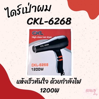 ไดร์เป่าผม CKL-6268 1200w เปลี่ยนหัวได้