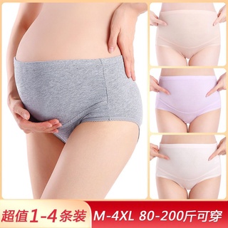 YHTN กางเกงในคนท้อง pregnant underwear ไซส์ใหญ่ ผ้าดี ชั้นในคนท้อง ราคาถูก กางเกงในคนท้องเอวสูง ไร้ขอบ ผ้าฝ้าย ชุดชั้นในคนท้อง พยุงครรภ์ กางเกงชั้นในคนท้อง