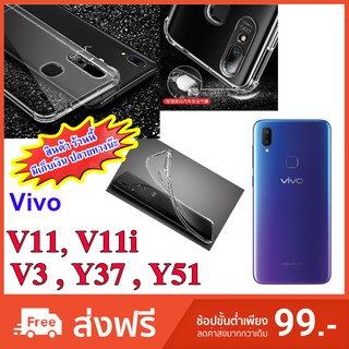 เคส Vivo V11 , V11i , Y37 , Y51 , Y53 เคสนิ่ม ( “สินค้ามีพร้อมครับ” )