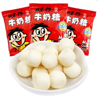 ลูกอม รสนม หอมอร่อย ทำจากนม 100% ขนาด 15g วั่งจ๋าย 旺仔牛奶糖 旺旺奶糖 Malamart