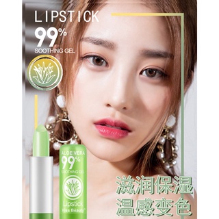 ลิปบาล์มอโลเวร่า Kiss Beauty Aloe Vera Soothing Gel Aloe Vera 99% Lip Blam 3.5g สกัดจากว่านหางจระเข้ ปรับสีปากให้อมชมพู