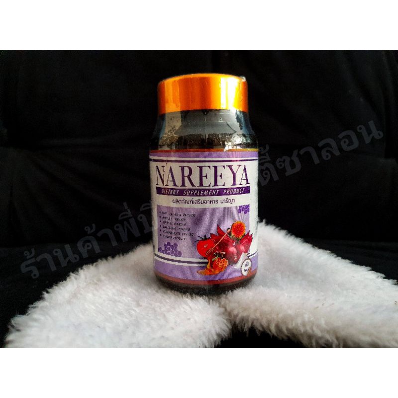 NAREEYA (นารีญา) ผลิตภัณฑ์เสริมอาหาร