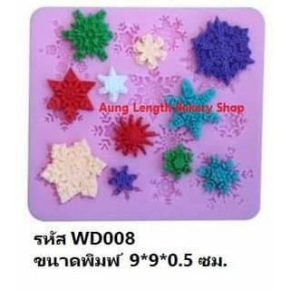 พิมพ์ซิลิโคนฟองดอง 3D (WD008) ขนาดพิมพ์ 9*9*0.5 cm