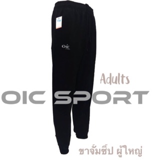 Oic sport กางเกงวอร์มสีดำ​ กรม​ เด็กโต​ ผู้ใหญ่ รหัส222​ ขารัด