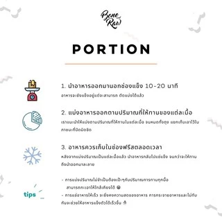 อาหารบาร์ฟ (แมว) BARF. สูตรปลาซาร์ดีนผสมเป็ด | 500g - Sardine x Duck Formula (Carnivore)