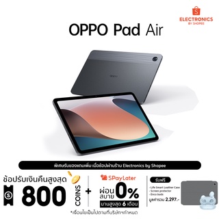 [รับคืน 800 COINS] [New] Oppo Pad Air (4+64) + Enco buds (Blue) + Life smart leather case + Screen Protector