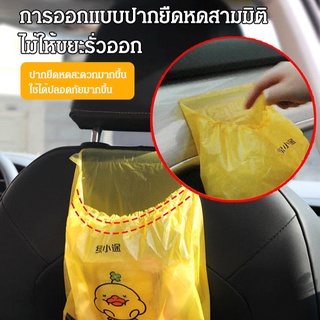 [6pcs] ถุงขยะ แบบพับได้ อเนกประสงค์ สําหรับติดรถยนต์