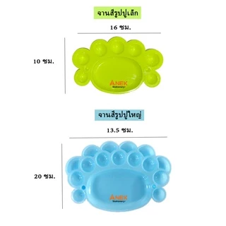 จานสี รูปปูใหญ่ ปูเล็ก จานสี มีหลายสีสำหรับงานศิลปะ คละสี (1อัน)