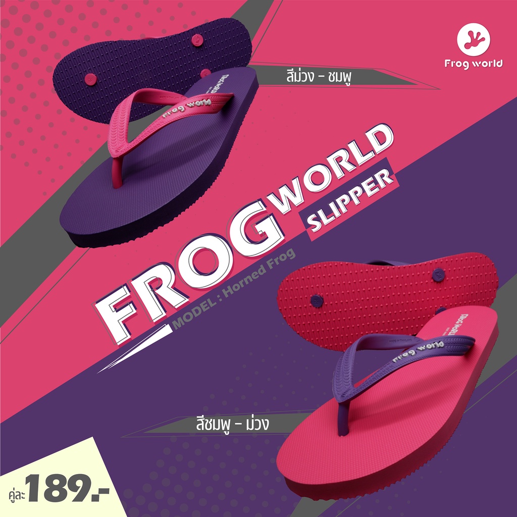 รองเท้าแตะ Frogworld slippers พื้นสีม่วง-หูสีชมพู / พื้นสีชมพู-หูสีม่วง