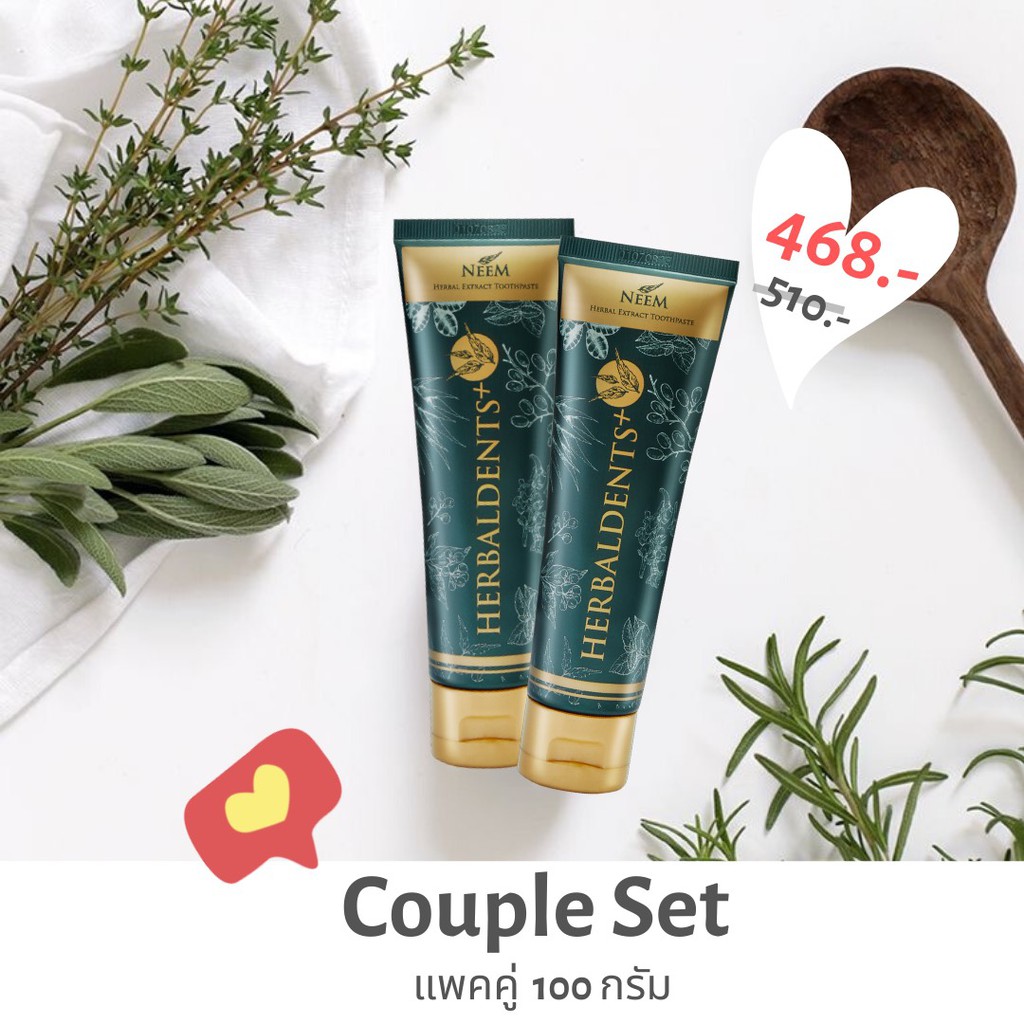 Herbaldents Plus Valentine's Set: Couple Set