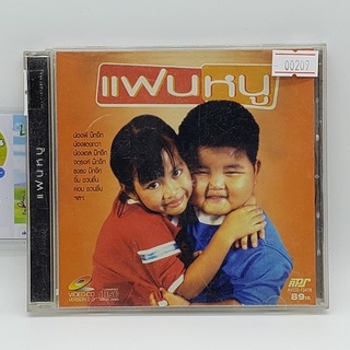 [00209] แฟนหนู (CD)(USED) ซีดีหนังและเพลง มือสอง !!