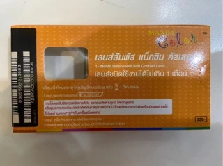 Maxim contact lens ตาโต รายเดือน 1 คู่ 2 ชิ้น