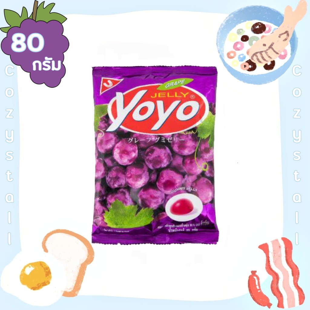 (พร้อมส่ง) เยลลี่โยโย่ รสองุ่น Gummy Jelly Grape Yoyo 80 กรัม
